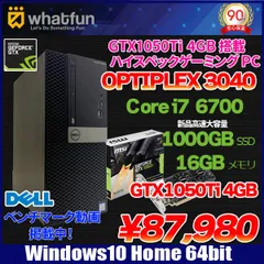 2024年最新】optiplex 3040の人気アイテム - メルカリ