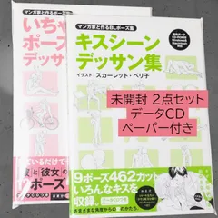 美品 データCD付き スカーレット・ベリ子 デッサン集 まとめ売り 美品 データCD付き スカーレット・ベリ子 デッサン集 まとめ売り