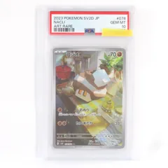 【ポケカ】コジオ【PSA10】 2025年最新】コジオ ar psa10の人気アイテム - メルカリ