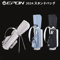 2024年最新】エポン キャディバッグの人気アイテム - メルカリ