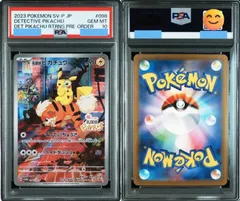 2025年最新】名探偵ピカチュウ psa10の人気アイテム - メルカリ