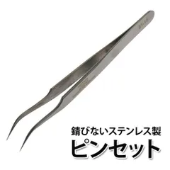 【送料無料】【送料無料】デコ ネイル用ピンセット ラインストーン スワロフスキー ピンセット ネイル ジェルネイル ネイル用品 デコ用品 アート用 ステンレス ツイーザー 道具 ネイル工房 【高級ステンレスシリーズ イーグルピンセット】のサムネイル