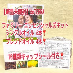 ゆずこ　ドテラ　ラベンダー&ティーツリー&オレンジ15ml 　新品未開封 otakara2-ys_30150103