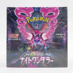 【未開封】ポケモンカードゲーム スカーレット＆バイオレット 強化拡張パック ナイトワンダラー 1ボックス/30パック入り