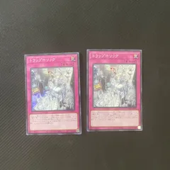 遊戯王 トラップホリック 2枚セット