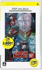 【中古】【非常に良い】機動戦士ガンダム ギレンの野望 アクシズの脅威 PSP the Best