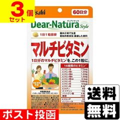 [アサヒ]ディアナチュラスタイル マルチビタミン 60粒【3個セット】