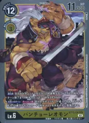 デジモンバトルターミナル緑背景香港版バンチョーレオモンCGC7