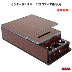 日野 プロフィア 木目調センター テーブル プロダックス 日野 プロフィア センターベースボード フラット