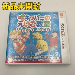 【3DSソフト】キッパーのえいご教室 Floppy’s Phonics vol.2 ビフ編