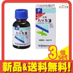 健栄製薬 天然ハッカ油 食品添加物 ハッカ香料 滴下式 瓶タイプ 20mL 3個セット まとめ売りのサムネイル