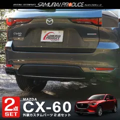 2024年最新】CX-3 リアリフレクターの人気アイテム - メルカリ