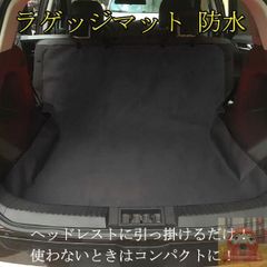 【新品未使用】クラウン ロイヤル GRS200系 ラゲッジマット リアラゲッジ ペット 海 スキー プール 汚れ防止対策 防水 アウトドア 車トランクシート 車内便利グッズ