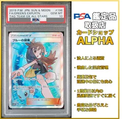 2023年最新】ブルーの探索 sr psa10の人気アイテム - メルカリ