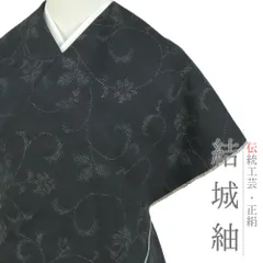 結城紬 反物 中古 正絹 洗い張り 解き反物 紺 花唐草 未仕立て カジュアル 着物 和装 No.i4-0708