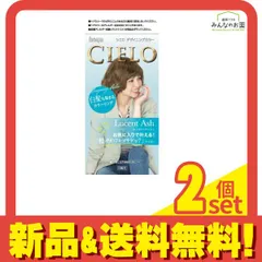 CIELO(シエロ) デザイニングカラー ルーセントアッシュ 1個 ([1剤32g+2剤96ml+シャンプー10ml+トリートメント10g]) 2個セット まとめ売り