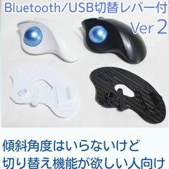 logicool M575 裏面ボタン対応薄型スタンド黒