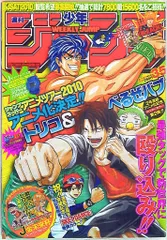 週刊少年ジャンプ　2010年　まとめ売り　48冊 週刊少年ジャンプ2010年 まとめ売り 48冊