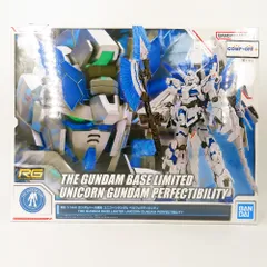 RG ユニコーンガンダムぺルフェクティビリティー 1/144 新品メルカリ最安値 RG 1/144 ユニコーンガンダム ぺルフェクティビリティ 限定版 - メルカリ