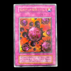 2025年最新】遊戯王 死のデッキ破壊ウイルス 初期の人気アイテム