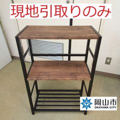 【現地引取りのみ、リユース品】　棚　ラック　傷あり