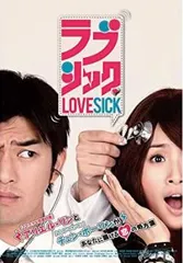 ラブシック LOVESICK【字幕】【洋画 中古 DVD】レンタル落ち
