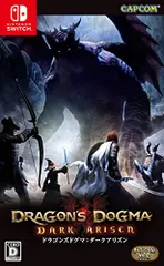 2023年最新】ドラゴンズドグマ_ダークアリズンの人気アイテム - メルカリ