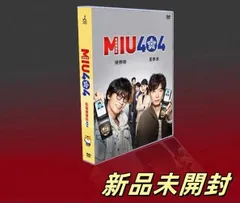 2025年最新】miu404 dvdの人気アイテム - メルカリ 2025年最新】miu404 dvdの人気アイテム - メルカリ