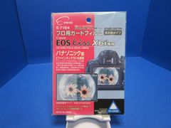 エツミ ETSUMI  CANON EOS Kiss X6i専用 液晶保護フィルム  プロ用ガードフィルムAR E-7164