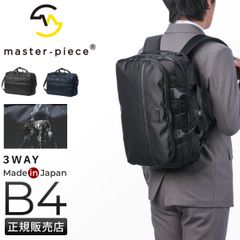 マスターピース リザルト ビジネスリュック ビジネスバッグ