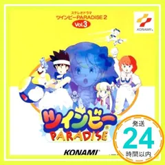 ツインビー　PARADISE　DVDBOX　ハイエンコードリマスターバージョン ツインビー PARADISE DVDBOX ハイエンコードリマスター