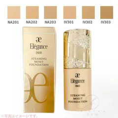 エレガンス　スティーミング モイスト ファンデーション 30mL SPF25/PA++　NA201 NA202 NA203 IV301 IV302 IV303【店頭同様の国内正規品】