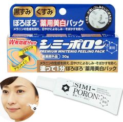 薬用ピーリング シミーポロン 30g シミ対策 薬用クリーム 肌荒れ