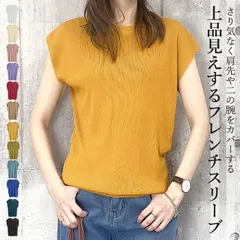 ピンク フレンチスリーブ サマーニット トップス レディース ノースリーブ ベスト 黒 白 カジュアル [郵2]^t990^