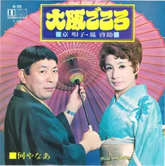 2025年最新】京唄子の人気アイテム - メルカリ