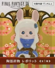 2025年最新】ファイナルファンタジーxiv 陶器置物 レポリットの人気