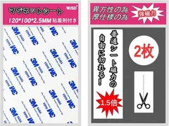 WJSD マグネットシート 強力 マグネットテープ 1.2CMx10CMx2枚 異方性•厚み2.5ｍｍ•耐荷重 9.2kg/枚 ラバーマグネット 超強力 切れる マグネットシール(ブラック,  長さ120x幅100x厚み2.5ｍｍx2枚セット)