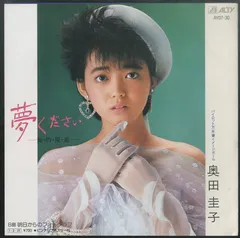 2025年最新】奥田圭子の人気アイテム - メルカリ