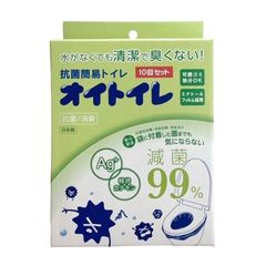 【抗菌簡易トイレ オイトイレ 10回セット】 非常時 断水 災害トイレセット 携帯トイレ 日本製 和弘プラスチック工業