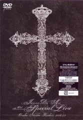 Janne Da Arc 10th Anniversary Live DVD - メルカリ