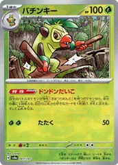 【中古】ポケモンカードゲーム 007/187：(キラ)バチンキー(マスターボールミラー)のサムネイル