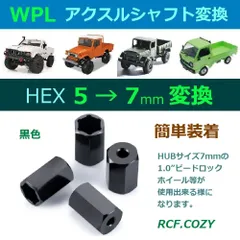 2025年最新】wpl パーツの人気アイテム - メルカリ