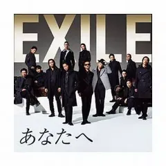 【中古】邦楽CD EXILE / EXILE ATSUSHI / あなたへ / Ooo Baby(DVD付)