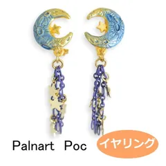 パルナートポック イヤリング フォンブラウン PalnartPoc Brough Superior ブラフシューペリア 2010