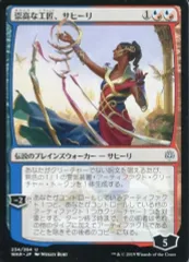 2025年最新】崇高な工匠、サヒーリの人気アイテム - メルカリ