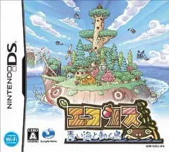 【中古】ニンテンドーDSソフト エコリス ～青い海と動く島～