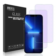 【新着商品】(iPhone14/13pro/13 意匠良品 アイフォン13pro ラウンドエッジゴリラガラス】 硬度9H 硬度9H 気泡なし 【極薄 ブルーライトカット) 液晶保護フィルム 3Dタッチ 国産強化ガラス 6.1インチ ブルーライトカット ガラスフ