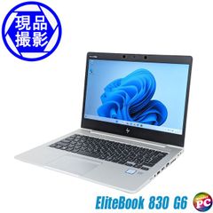ノートパソコン HP EliteBook 830 G6 中古パソコン ヒューレットパッカード エリートブック モバイルパソコン