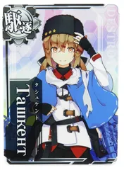 2025年最新】艦これアーケード タシュケントの人気アイテム