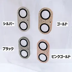 【ひな様専用ページ】iPhone16/iPhone16Plus　カメラフィルム　キラキラ